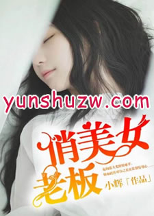 �ҵ�����Ů�ϰ�